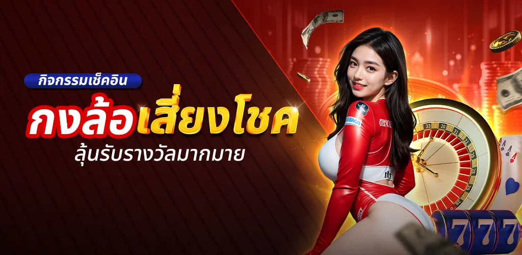WEBDEE999 เว็บตรงครบวงจร สมัครสมาชิกรับโบนัสทันที