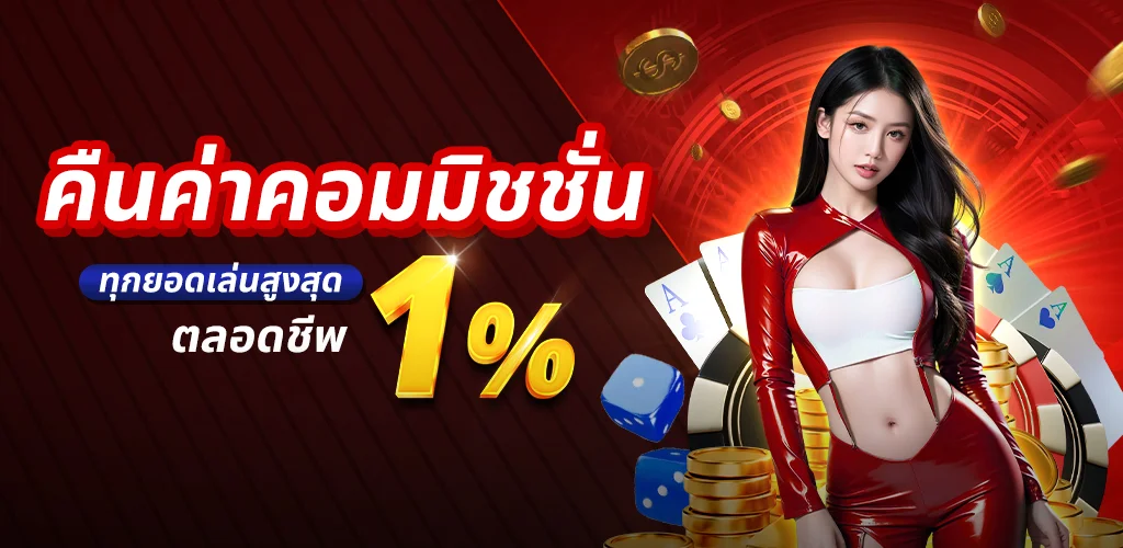 WEBDEE999 คาสิโนออนไลน์เว็บตรง บาคาร่าสดถ่ายทอดจากสตูดิโอจริง
